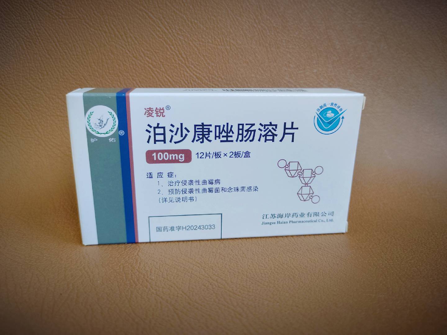 泊沙康唑腸溶片